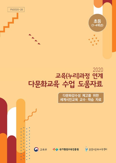 © 국가평생교육진흥원 2020