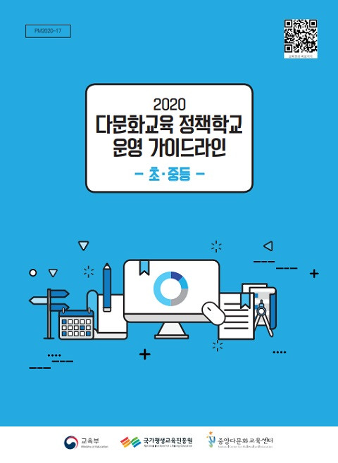 © 국가평생교육진흥원 2020