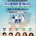  © 경기도 민주시민교육 2021